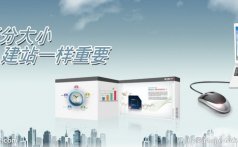 西安网站建设的几大误区你知道多少?