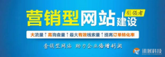 企业网站建设过程中不同的网站要有不同的建站方法