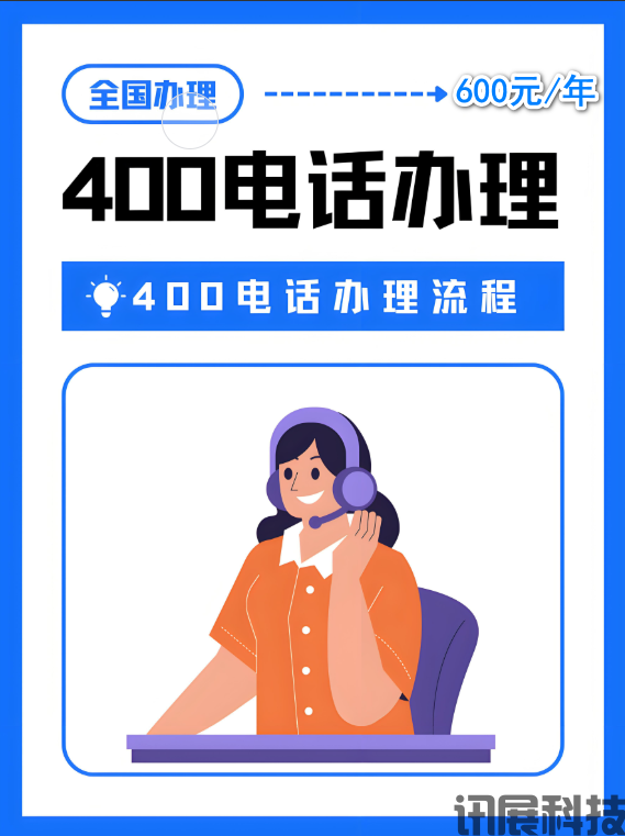 400电话能不能使用手机拨打？